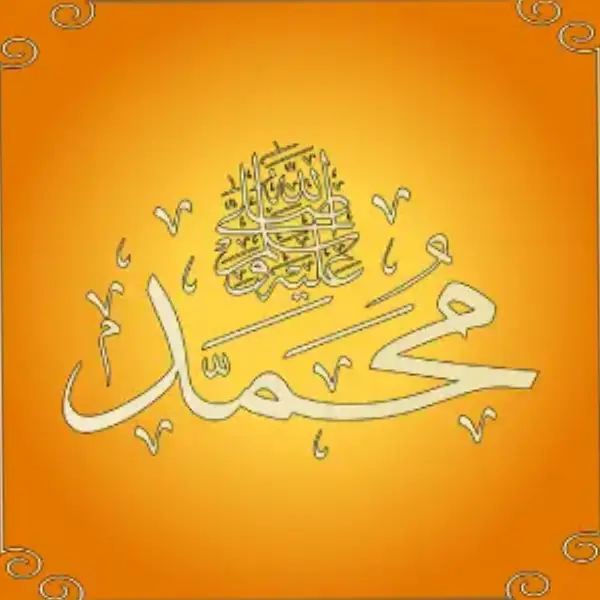 Muhammad peace be upon is written in Arabic language 
