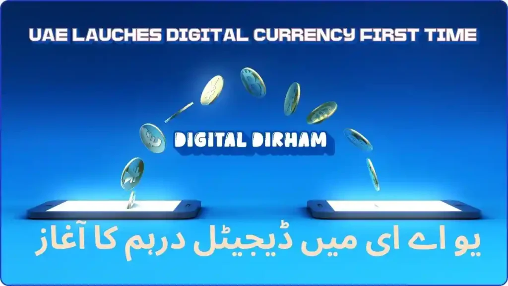 UAE DIGITAL CURRENCY